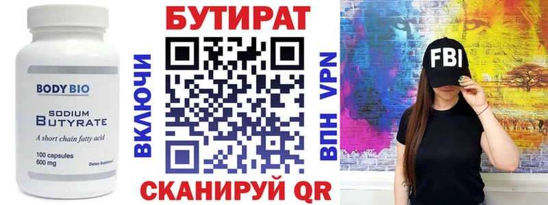 купить  сайты  Ачинск  ОМГ ОМГ рабочий сайт  Бутират жидкий экстази 