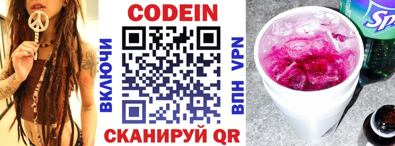 как найти   Ачинск  Кодеиновый сироп Lean напиток Lean (лин) 
