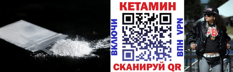 Кетамин VHQ  где купить   Ачинск 