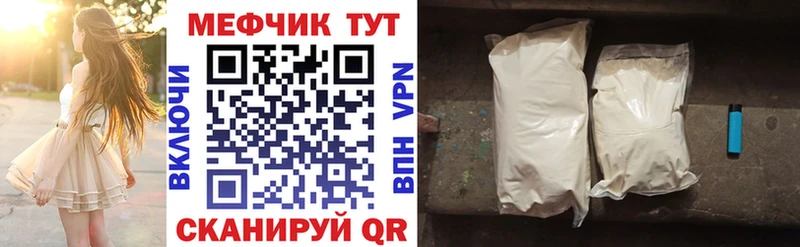 kraken ССЫЛКА  Ачинск  МЯУ-МЯУ VHQ  цены наркотик 