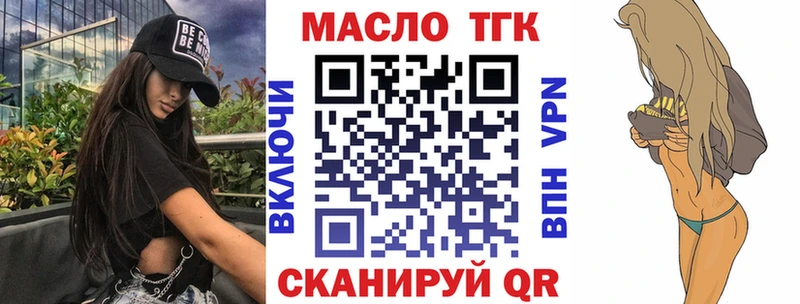 что такое наркотик  Ачинск  маркетплейс официальный сайт  ТГК вейп с тгк 